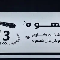 کمک باریستا / باریستا خانم