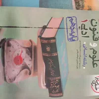 کتاب تست خیلی سبز|کتاب و مجله آموزشی|اسدآباد, |دیوار