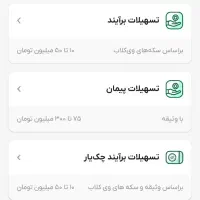 دریافت 60 هزار هدیه نقدی + وام ده میلیون تومانی|کارت هدیه و تخفیف|زاهدان, |دیوار