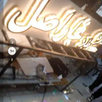 فروش نقد و اقساط تابلو های تبلغاتی|فروشگاه و مغازه|بهبهان, |دیوار