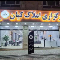 زمین ۱۶۰ متری ایران زمین