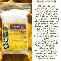 پودر چربی زدا معجزه گر ارزانترین قیمت ۹۹٪خالص