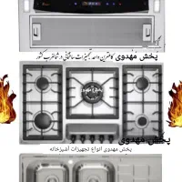 سینک مناسب شیرالات هود گاز شیرالات تایلر شماره j66