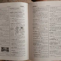 فرهنگ لغات انگلیسی به فارسی آریانپور|کتاب و مجله آموزشی|اصفهان, زهران|دیوار