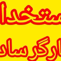 گارگر ساده رستوران