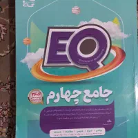 کتاب کار جامع چهارم