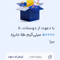 پول رایگان