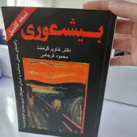فروش کتاب های نو با عناوین مختلف