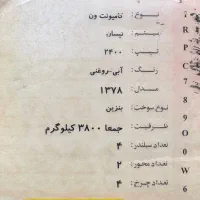 نیسان آبی مدل ۷۸|خودرو سواری و وانت|اصفهان, سیچان|دیوار