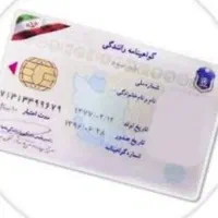 گواهینامه به نام علی نجات یاراحمدی گمشده.