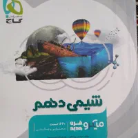 کتاب تست دهم و یازدهم و دوازدهم|کتاب و مجله آموزشی|فیروزآباد (فارس), |دیوار