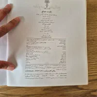 مقاومت مصالح بیر جانستون|کتاب و مجله آموزشی|تهران, خواجه نظام الملک|دیوار