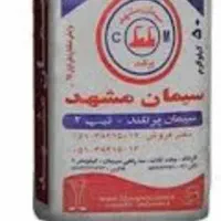 سیمان سیاه زیر قیمت بازار قیمت ها داخل اگهی