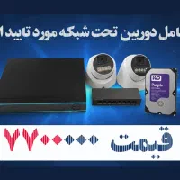 پک کامل دوربین مداربسته IP / قیمت دست دوم