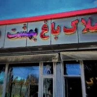 قطعه-ترکمان-800-متر