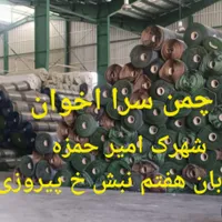 جشنواره فروش دیوارسبز گرینوال چمن مصنوعی آکاردئون|گل مصنوعی|اصفهان, کوی ولی عصر|دیوار