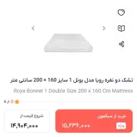 خوشخواب دونفره