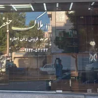 مغازه تجاری روبروی شهرک امام اداری