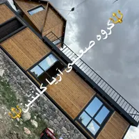 کانکس ویلای ۷۰ متری چوبی|مصالح و تجهیزات ساختمان|تهران, شهرک طالقانی|دیوار
