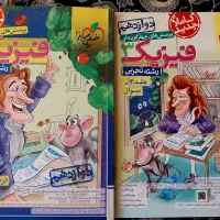 فیزیک ۳ دوازدهم خیلی سبز