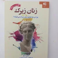 کتاب رمان