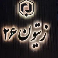 واحد تک خواب