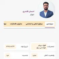 طراحی سایت با کیفیت بالا و قیمت مناسب و قالب مختلف