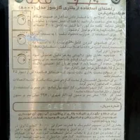 بخاری دسته دوم|بخاری، هیتر، شومینه|اسفراین, |دیوار