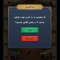 چیت  نسخه ی بازی  بازی شب های مافیا|کنسول، بازی ویدئویی و آنلاین|تهران, تهرانپارس غربی|دیوار
