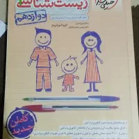 کتاب کنکور با نصف قیمت روی جلد|کتاب و مجله آموزشی|دهدشت, |دیوار