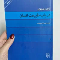 کتاب شیوه گرگ|کتاب و مجله آموزشی|رشت, نظری|دیوار