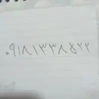 خط دائم قدیمی سری اول