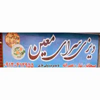 کارگر ساده وظرف شور