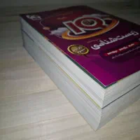 زیست شناسی جامع آیکیو|کتاب و مجله آموزشی|قم, حنیف نژاد|دیوار