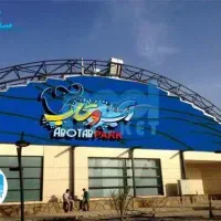 بلیط پارک آبی آب و تاب بدون واسطه از شرکت|بلیت ورزشی|قم, پردیسان|دیوار