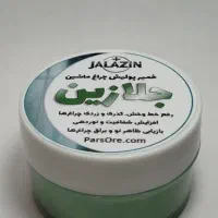 خمیر پولیش معدنی جلازین|لوازم نظافت|سمنان, |دیوار