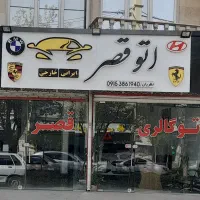 اجرای نمای کامپوزیت|خدمات پیشه و مهارت|بجنورد, |دیوار