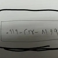 سیمکارت‌۰۹۱۹۴۲۲۸۱۶۹