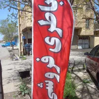 باطری فروشی خودرو وموتورسیکلت.