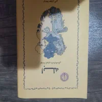 کتاب رمان ابله داستایوفسکی انتشارات خوارزمی