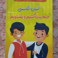 کتاب انگلیسی|کتاب و مجله آموزشی|قم, آزادگان|دیوار
