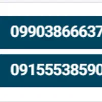 سیمکارت با شماره رند