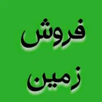 زمین معدآباد