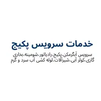 خدمات سرویس فنی