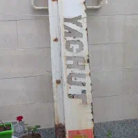 سپر تریلی