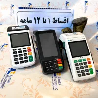 مرکز فروش تمام اقساطی تا ۱۲ ماه، کارت خوان ، کشلس
