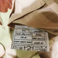 لباس مرزبانی|کیف، کفش، کمربند|زابل, |دیوار