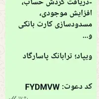 برنامه بانکداری ویپاد ۱۰۰ هزار تومان جایزه بگیرید|فعالیت داوطلبانه|شیراز, شهدای شهرک سعدی|دیوار