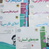 کتاب اسفندیار