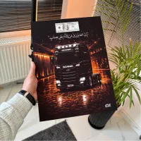 تابلو طرح مات ماشین تویوتا + اسکانیا و